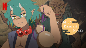 Child of Kamiari Month (2021)